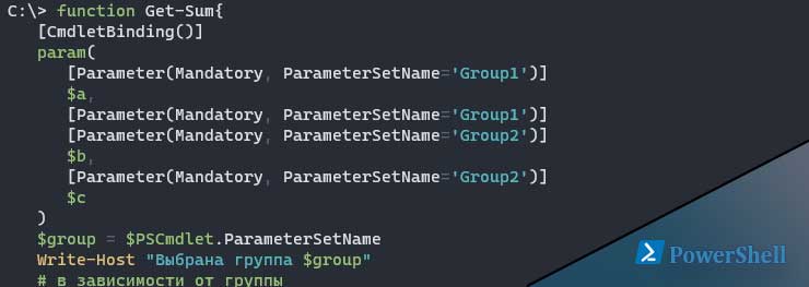 Как использовать param и Parameter в Powershell при создании функций