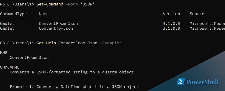 Как работать в Powershell с JSON