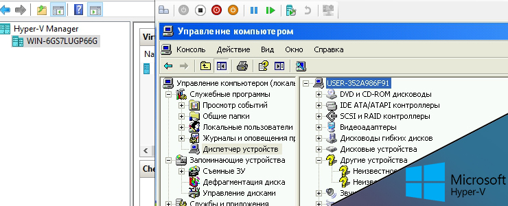 Установка на Hyper V Windows XP