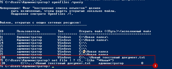 Get-SMBOpenFile закрыть файл Windows Server 2008