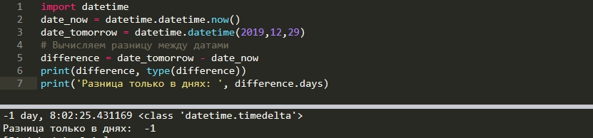 Разница между датами в Python datetime