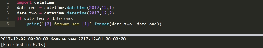 Сравнение объектов datetime в Python