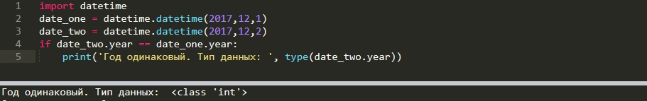 Сравнение годов в Python datetime