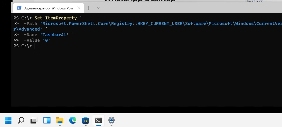 Изменение интерфейса Windows 11 через Powershell и реестр