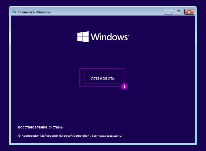 Кнопка установки Windows 11