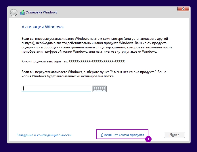 Ввод лицензионного ключа для активации Windows 11
