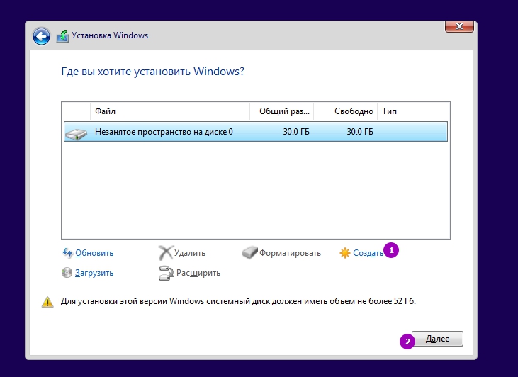 Создание разделов при установке Windows 11 в Hyper V